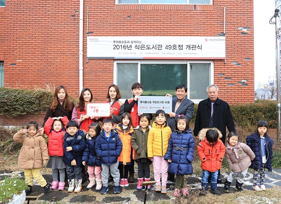 29일, 광주 북구에 위치한 ‘오치종합사회복지관’에서 (뒷줄 왼쪽부터) 한국구세군 김효진 팀장, 롯데홈쇼핑 관계자, 오치종합사회복지관 신창수 관장, 지역 관계자가 참여한 가운데 소외지역 아동들을 위한 친환경 학습공간인 ‘롯데홈쇼핑 작은도서관’ 49호점 개관식이 열렸다.