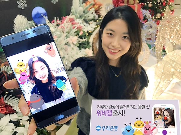 우리은행, 움짤 ‘위비캠’ 서비스 출시
