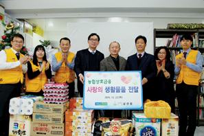 농협상호금융, 서울 남산원에 연말 선물