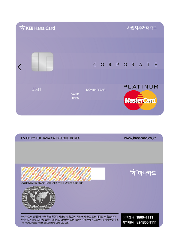 하나카드 ‘사업자 주거래 법인카드’ 출시
