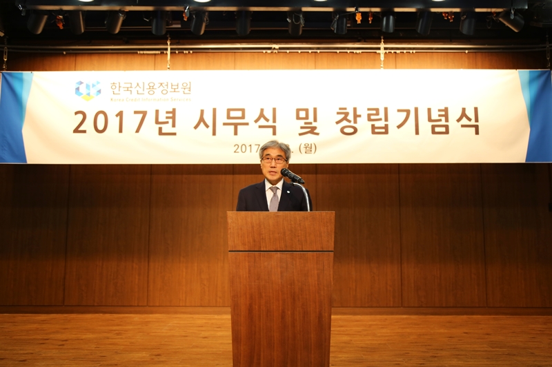 민성기 한국신용정보원장 "금융부문 빅데이터 핵심기관되겠다"
