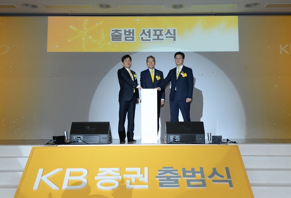 2일 여의도 KB국민은행에서 열린 통합 KB증권 출범식에서 윤종규 KB금융그룹 회장(가운데)과 KB증권 윤경은 사장(왼쪽 첫번째), 전병조 사장(오른쪽 첫번째)이 출범 선포식을 진행하고 있다.