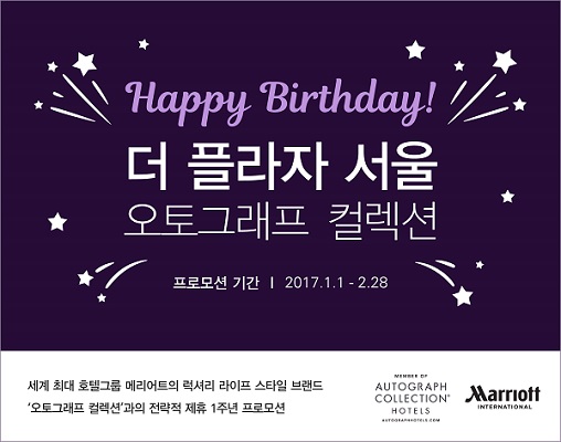 한화호텔앤드리조트 제공