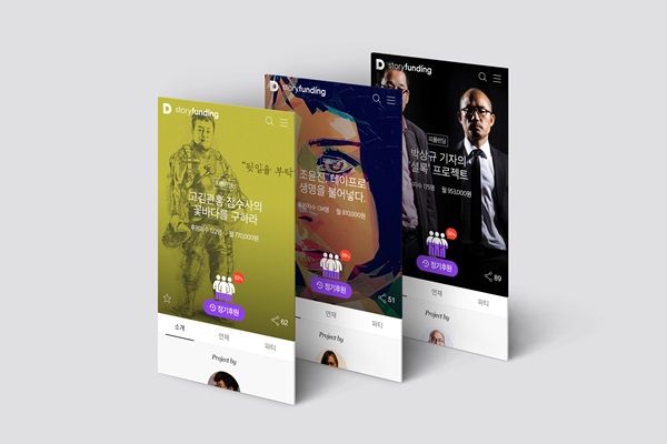 카카오, 창작자 후원 플랫폼 ‘피플펀딩’ 오픈