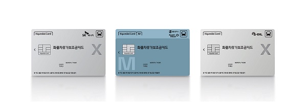 현대카드, 화물차유가보조금카드 3종 출시