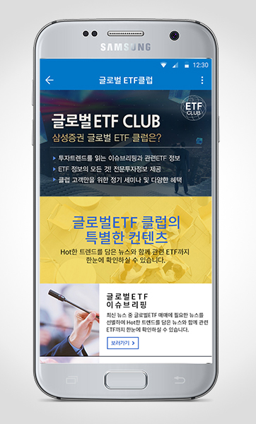 삼성증권 윤용암 사장, 글로벌 투자저변 확대...ETF 클럽 개시