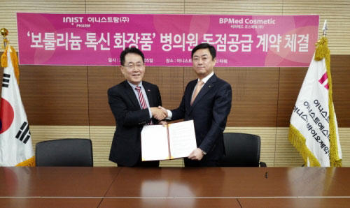 비피메드코스메틱 ‘볼카’, 이니스트와 병의원용 보톡스 화장품 진출