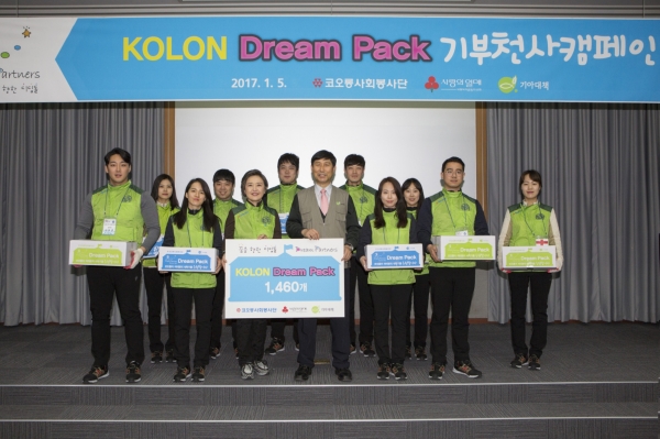 코오롱 신입사원, 사회공헌으로 첫 발