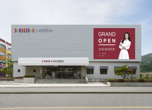 한샘 인테리어 동대문점 자녀방 가구 신년이벤트 진행