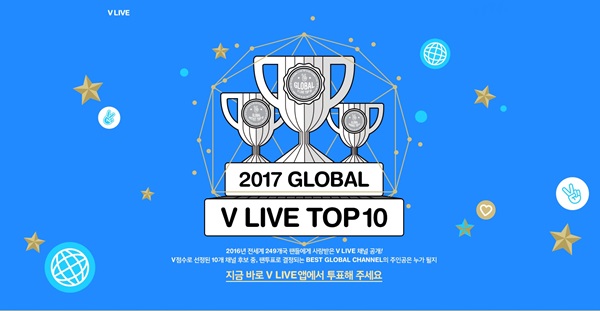 네이버 V LIVE, ‘GLOBAL V LIVE TOP 10’공개 