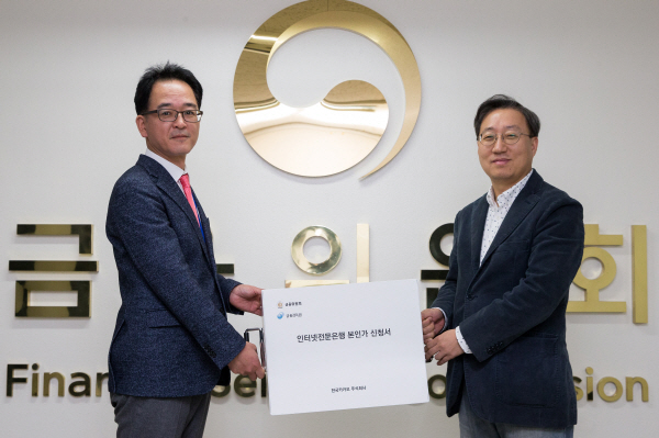 △ 김진홍 금융위 은행과장(왼쪽)과 윤호영 카카오뱅크 공동대표(오른쪽). / 사진제공= 금융위원회