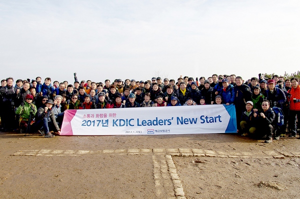 예금보험공사는 지난 7일 경기도 하남시 검단산에서 곽범국 사장을 비롯한 150여명의 임직원들이 참여한 가운데 정유년 새해맞이 산행을 실시했다.