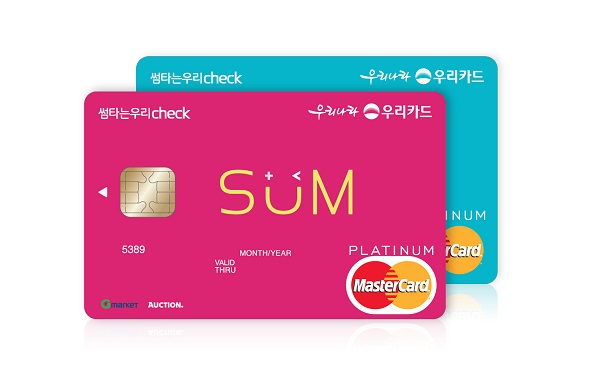 우리카드 '썸(SUM)타는 우리' 체크카드 서비스 확대