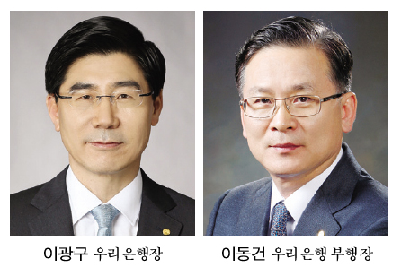 이광구·이동건, 차기 행장 두고 재대결
