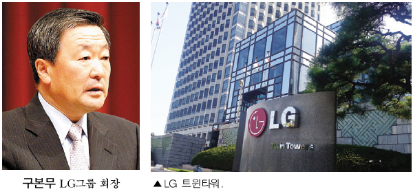 LG 70년 ‘구본무 혁신’ 가시화