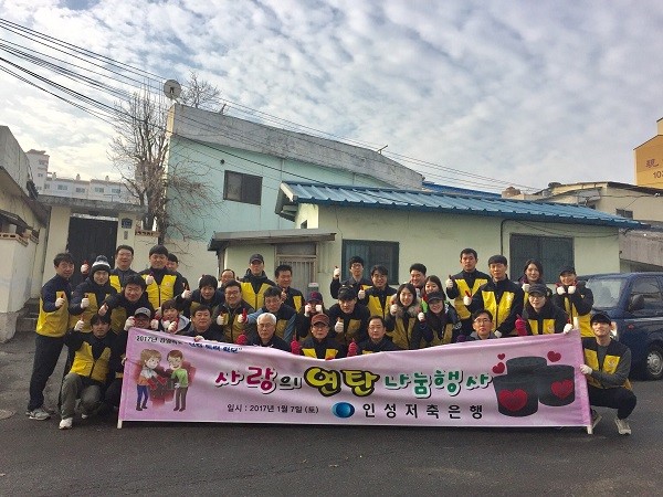 △인성저축은행 임직원들이 봉사활동 후 기념촬영을 하고 있다./사진제공=인성저축은행