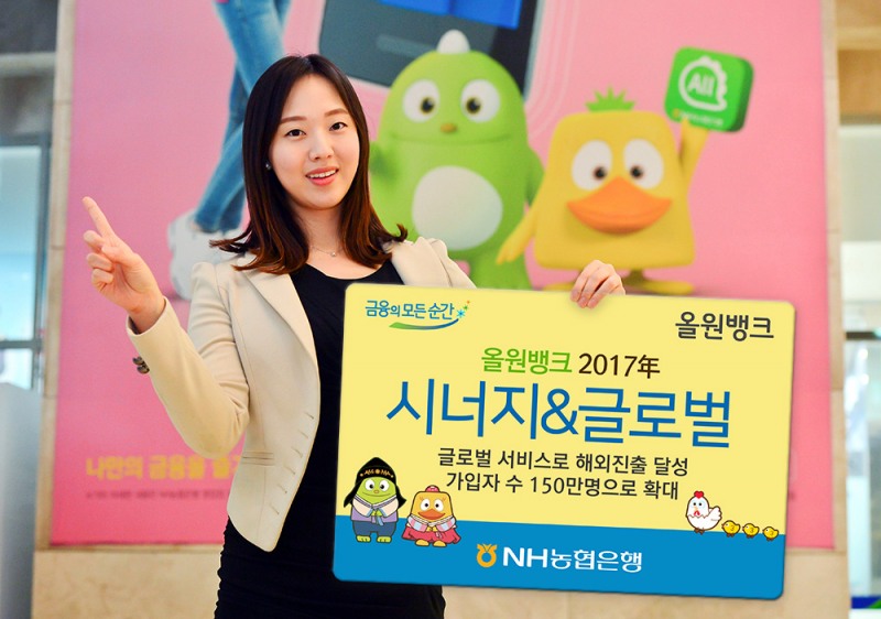 NH농협은행 올원뱅크, 전면 리뉴얼