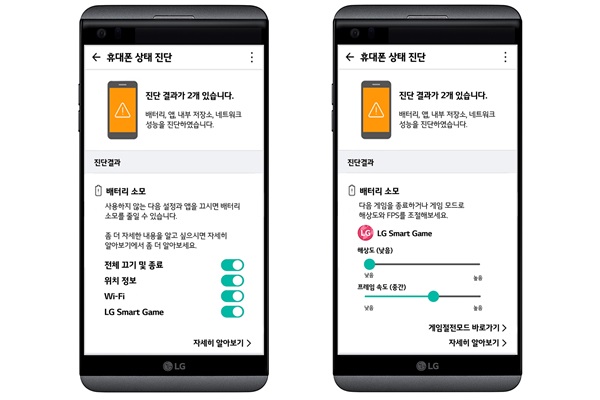 △인공지능을 적용한 스마트 닥터 앱을 구현했을 때 예상 이미지. LG전자 제공