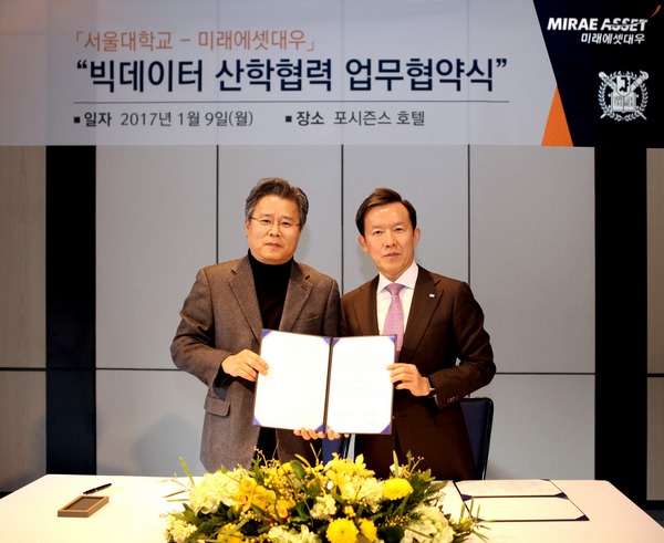 지난 9일 포시즌스 호텔 서울 아라룸에서 최현만 미래에셋대우 수석부회장(오른쪽)과 박병욱 서울대 통계연구소장이 업무협약체결 후 기념촬영을 하고 있다.