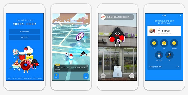 현대카드, 증강현실 게임 앱 '조커(JOKER)' 출시