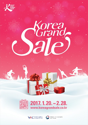 ‘코리아그랜드세일’ 20일부터 시작