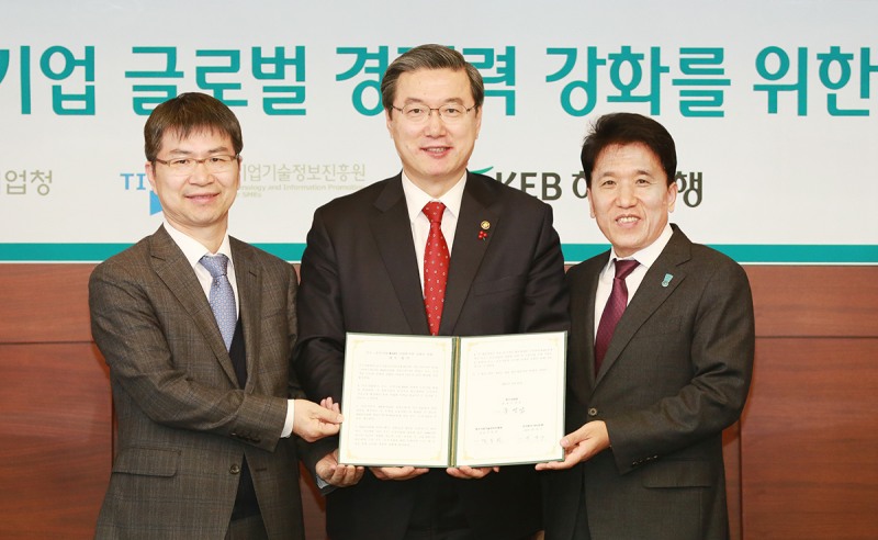 KEB하나은행, 중소기업청, 중소기업기술정보진흥원 업무협약