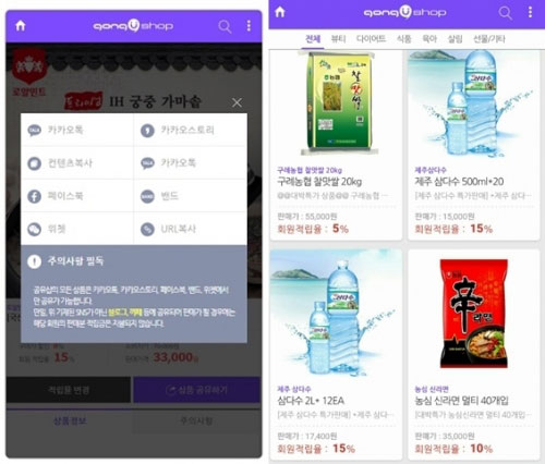 개인 SNS기반 공유 경제 플랫폼 ‘공유샵’ 론칭