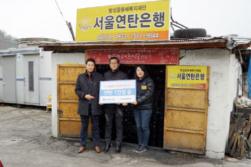 KH정보교육원, 소외계층 위한 연탄 나눔 봉사 활동 진행