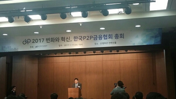 이승행 한국P2P금융협회 회장이 11일 오후3시 은행회관에서 열린 한국P2P금융협회 총회에서 축사를 하고 있다./사진제공=한국P2P금융협회