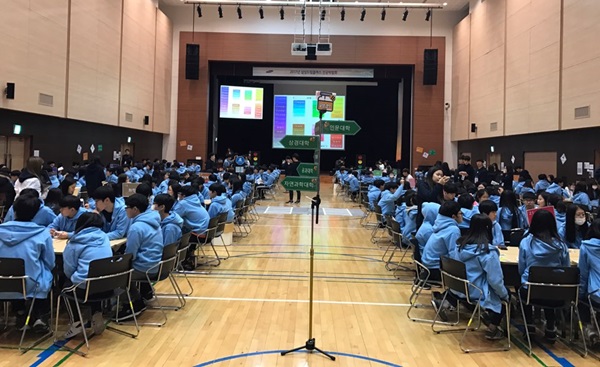 삼성그룹이 지난 11일 연세대학교 국제캠퍼스 종합관 체육관에서 중학생들을 대상으로 ‘대학전공박람회’를 개최했다. 한국금융신문 DB