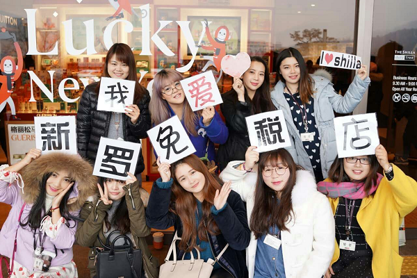 신라면세점