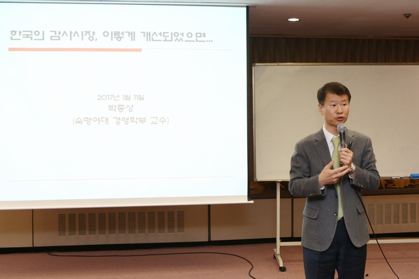 지난 11일 서울 여의도 사학연금회관에서 열린 공인회계사회 기자 세미나에서 박종성 숙명여대 교수가 발언하고 있다.