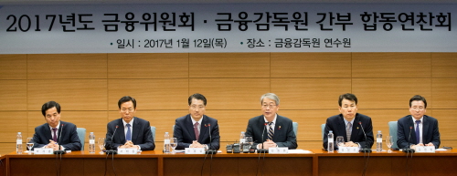 △ 2017년도 금융위·금감원 간부 합동연찬회/ 사진제공= 금융위원회