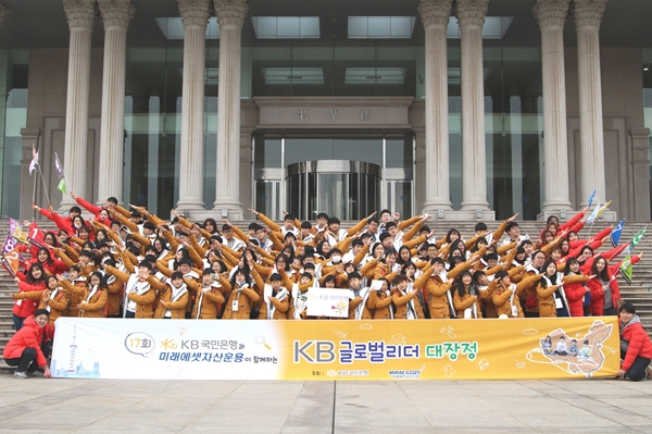 KB국민은행, 중국 상해에서 경제교육 실시