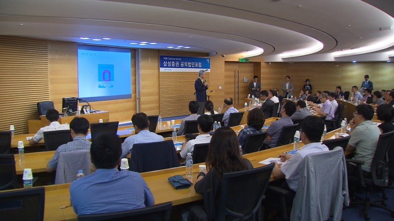 2016년 개최했던 공익법인포럼 현장 모습 (사진= 삼성증권)