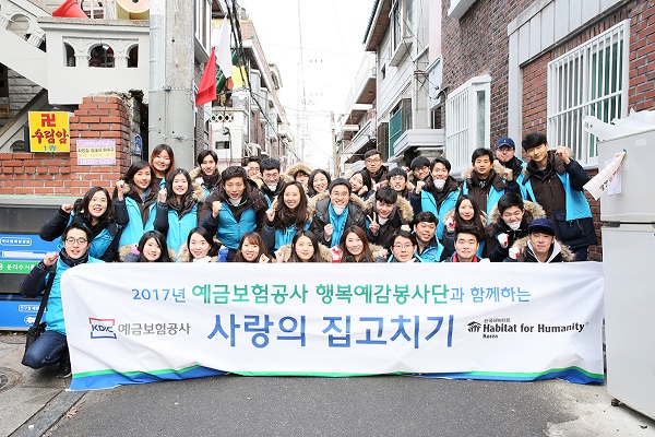 ‘사랑의 집 고치기’봉사에 참여한 예금보험공사 직원들이 집 고치기 행사에 앞서 기념촬영을 하고 있다./사진제공=예금보험공사