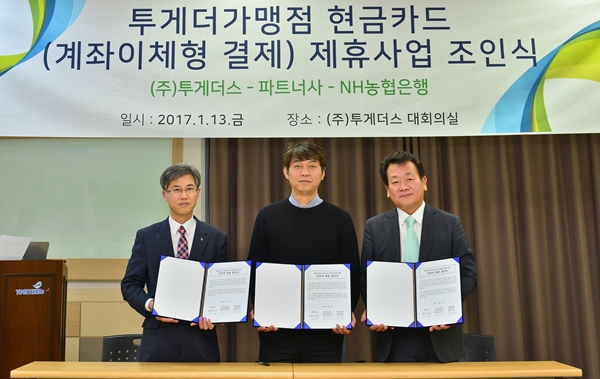 농협은행, 중·소마트 대상 현금카드 결제서비스 추진