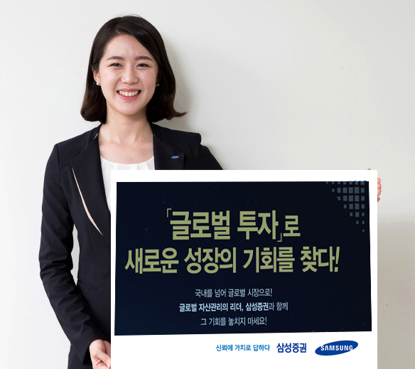 삼성증권, 글로벌 자산 투자 이벤트 '2017 Good to Great'