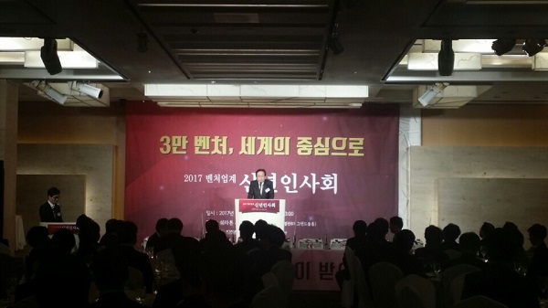 이용성 한국벤처캐피탈협회 회장이 2017년 벤처업계 신년인사회에서 인사말을 진행하고 있다.