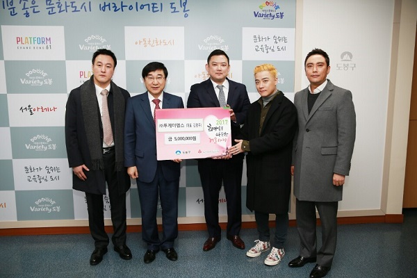 (왼쪽부터) 이용우 옥타곤FC 대표, 이동진 도봉구청장, 김항주 투게더앱스 대표, 아웃사이더, 문상욱 대표가 전달식 후 기념촬영을 하고 있다./사진제공=투게더앱스