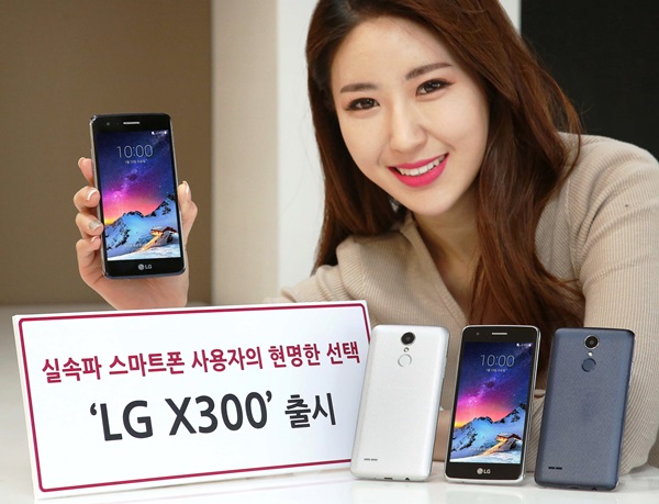 LG전자, 실속형 스마트폰 ‘LG X300’ 출시