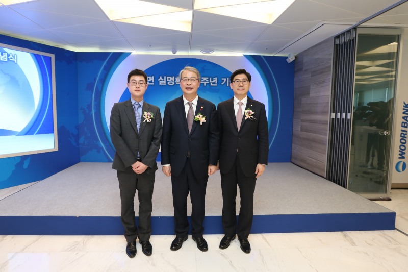 우리은행, 법인 및 시각장애인 비대면 계좌개설 개시