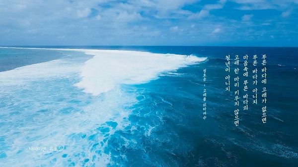 MG새마을금고의 극장광고 ‘영화관에 찾아온 시’ 캠페인./사진제공=새마을금고중앙회