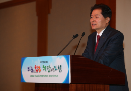 농협 도농협동연수원, ‘도농협동 희망포럼’ 개최