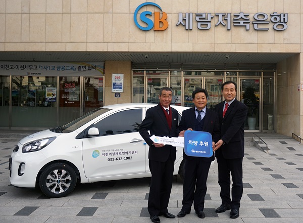 이교선 이천YMCA 이사장(왼쪽), 유병교 세람저축은행 대표이사(가운데), 신성현 이천시청 복지문화국장이 전달식 후 기념촬영을 하고 있다./사진제공=세람저축은행