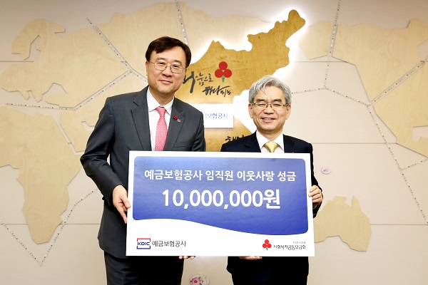 곽범국 예금보험공사 사장(왼쪽)이 박찬봉 사회복지공동모금회 사무총장(오른쪽)에게 성금을 전달하고 기념촬영을 하고 있다./사진제공=예금보험공사