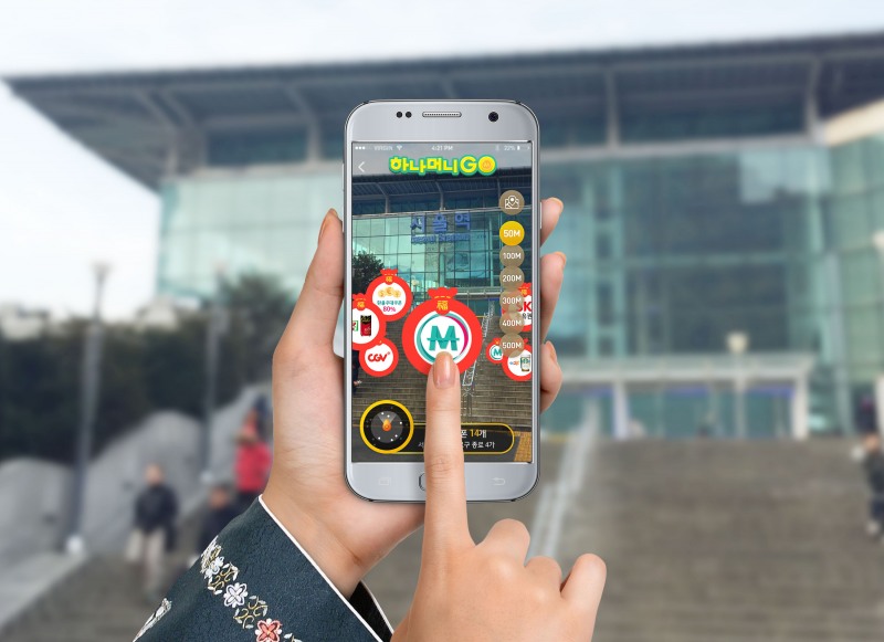 하나멤버스, ‘복주머니 잡으러, 하나머니GO!’ 이벤트