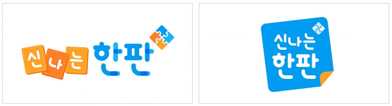 신한금융그룹 모바일통합플랫폼 '신나는 한판' 출시
