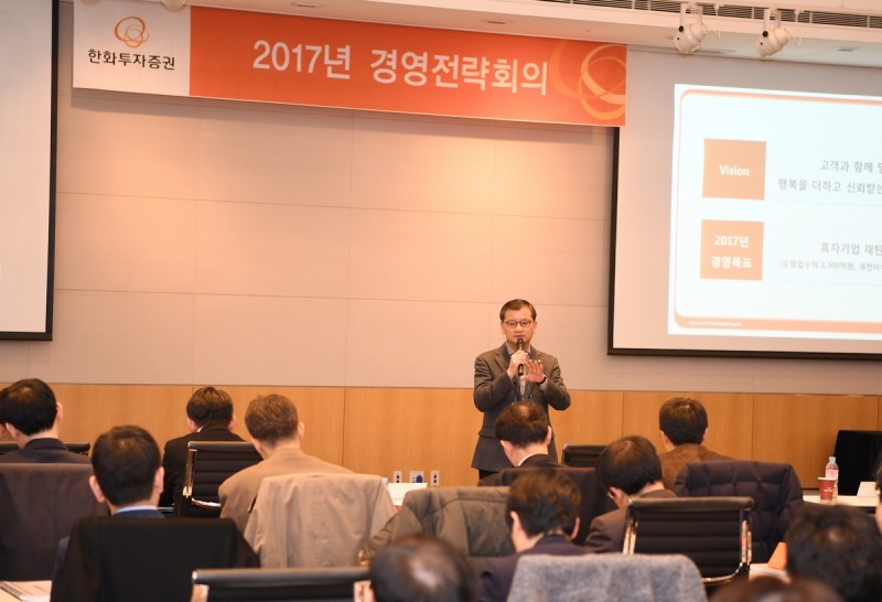 지난 20일 경영전략회의에 참석한 한화투자증권 여승주 대표이사가 참석자들에게 주요 경영전략을 강조하고 있다. 