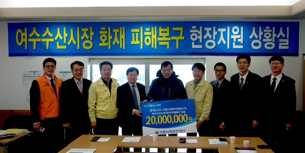 문철상 신협사회공헌재단 이사장(왼쪽에서 네번째)과 김학산 전남신협지역협의회장(왼쪽에서 두번째)이 화재가 발생한 여수 수산시장을 찾아 상인들을 위로하고 여수상인회 김상민 대표(좌측에서 다섯 번째)에게 성금 2000만 원을 전달하고 있다./사진제공=신협중앙회